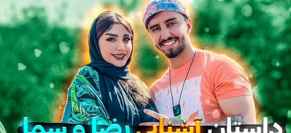 عکس های سما