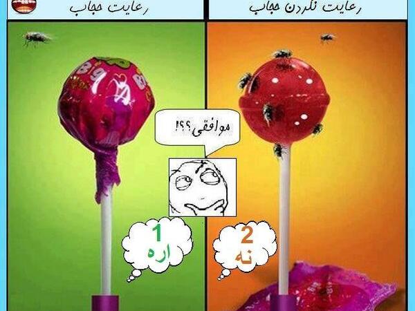 عکس پروفایل از حجاب