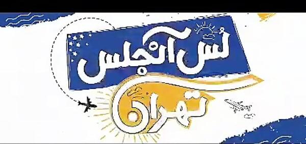 عکس ژوبین رهبر