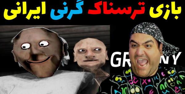 عکس ترسناک آنا