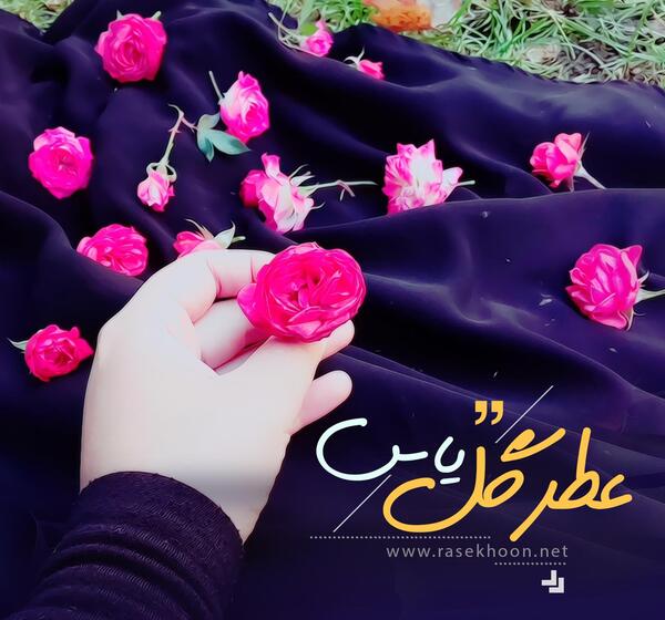 عکس حجاب عفاف