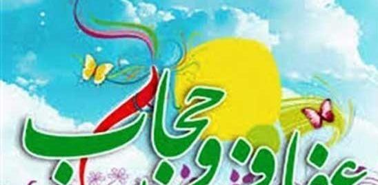 عکس حجاب عفاف