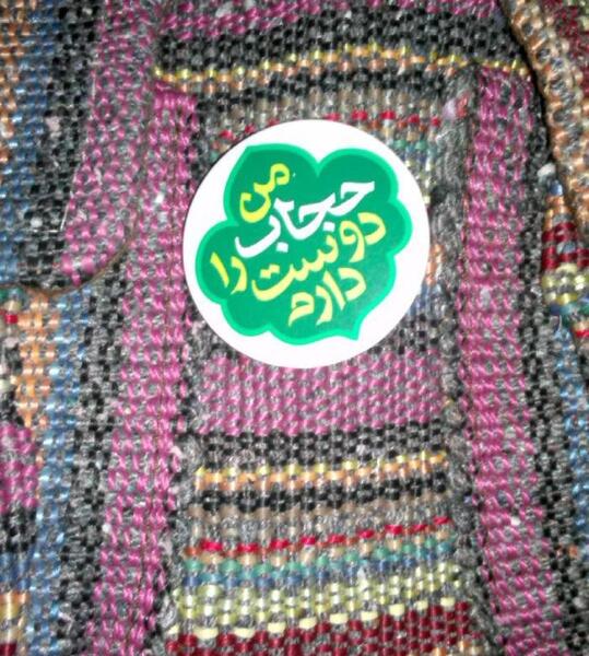 عکس حجاب عفاف