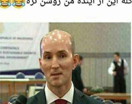 عکس های خنده دار بی تربیتی