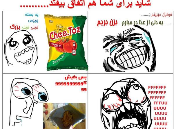 عکس های خنده دار بی تربیتی