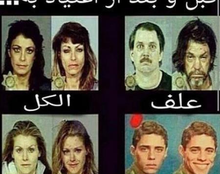 عکس های خنده دار بی تربیتی