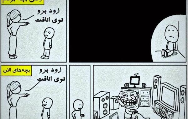عکس های خنده دار بی تربیتی