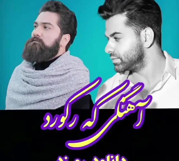 عکس وضعیت واتساپ رضا بهرام