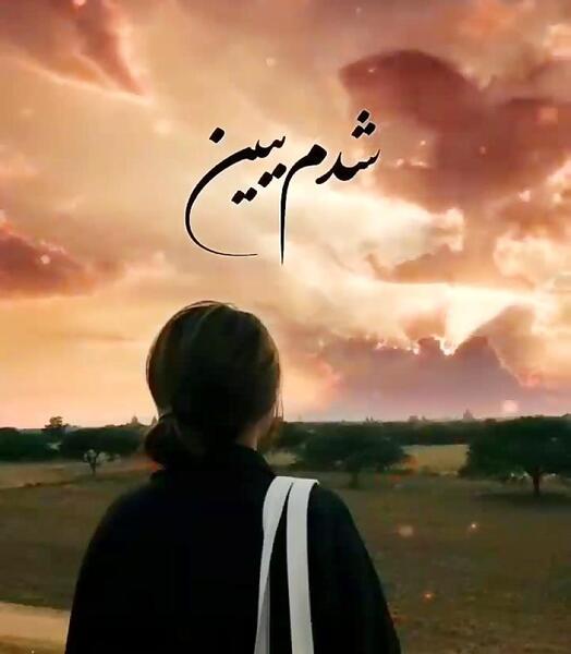 عکس وضعیت واتساپ رضا بهرام