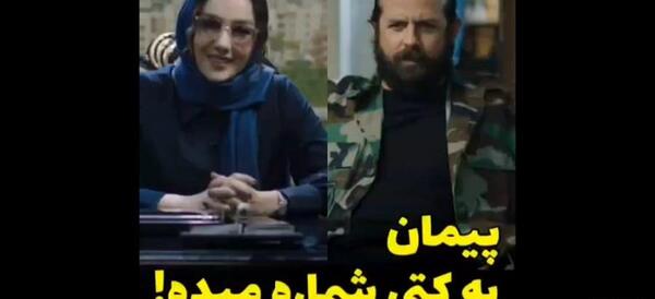 عکس سوتی ضایع سریال گیسو