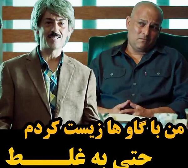 عکس سوتی ضایع سریال گیسو