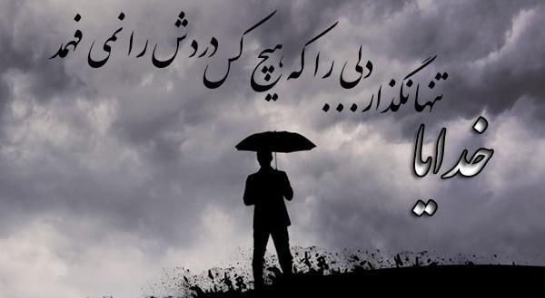 عکس تنهایی برای پروفایل واتساپ