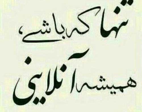 عکس تنهایی برای پروفایل واتساپ