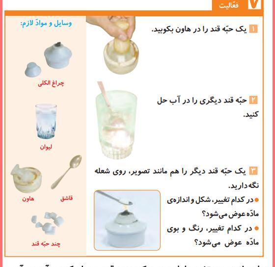 عکس صفحه علوم