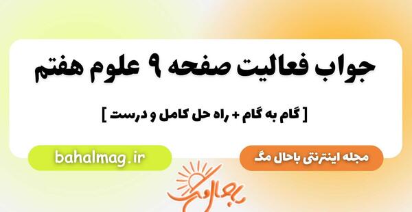 عکس صفحه علوم