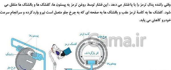 عکس صفحه علوم