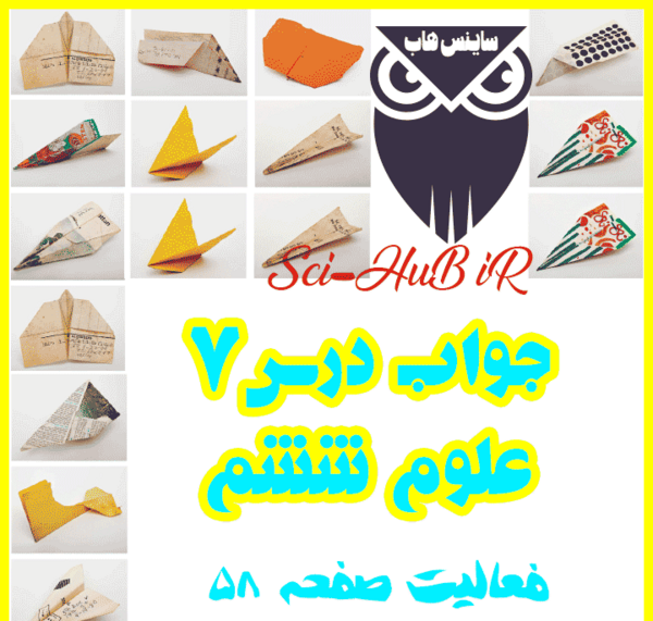 عکس صفحه علوم