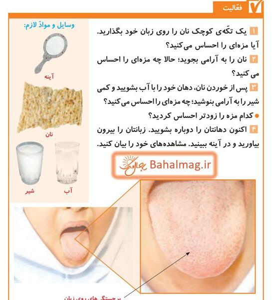عکس صفحه علوم