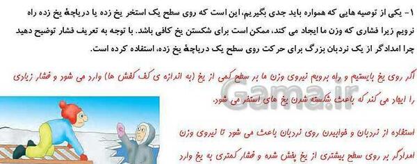 عکس صفحه علوم
