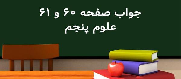 عکس صفحه علوم