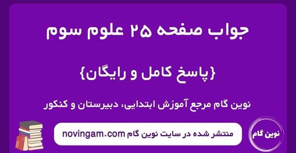 عکس صفحه علوم