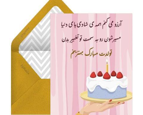 عکس نوشته عشق زن عمو تولدت مبارک