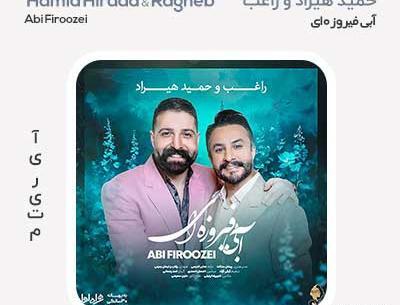عکس والایار خواننده