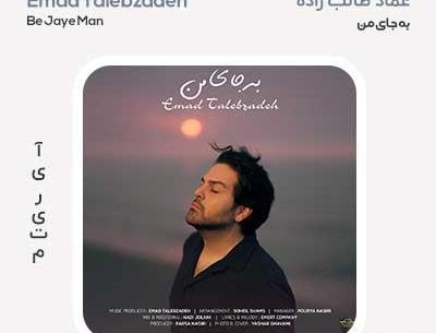 عکس والایار خواننده