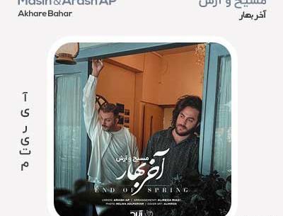 عکس والایار خواننده