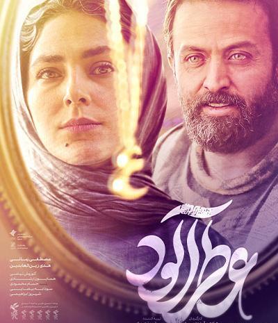 عکس والایار خواننده