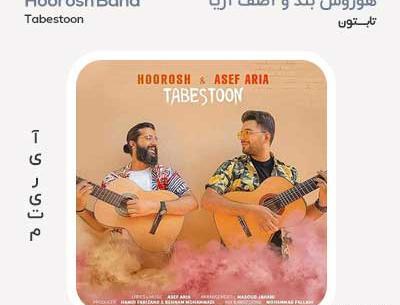عکس والایار خواننده