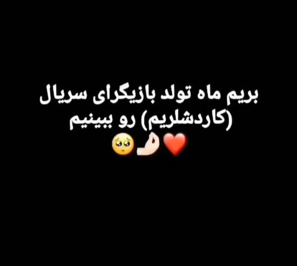 عکس دوست دختر سارپ