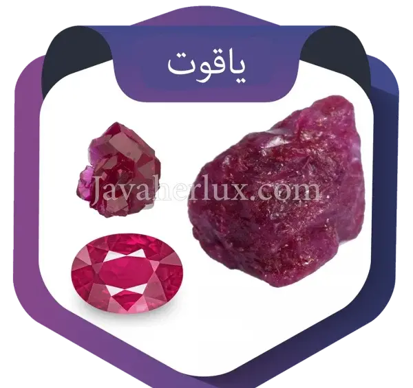 عکس سنگ ماه تولد تیر