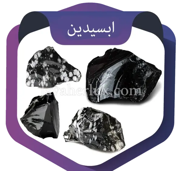 عکس سنگ ماه تولد تیر