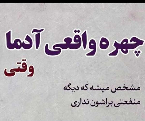 عکس نوشته آموزنده برای پروفایل