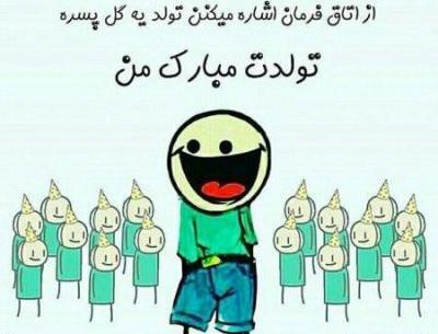 عکس نوشته جالب تولدم نزدیکه