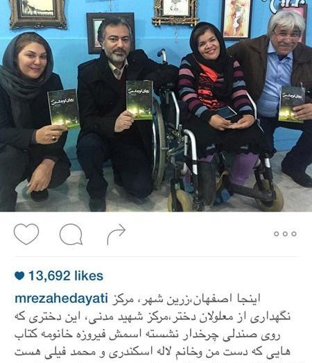 عکس هایی از شهرام حقیقت دوست