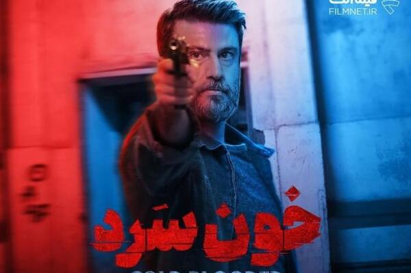 عکس هایی از شهرام حقیقت دوست