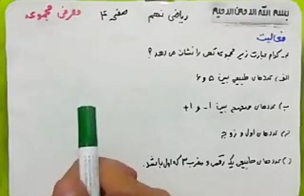 عکس آقای علوانیان