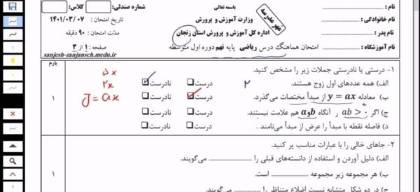 عکس آقای علوانیان