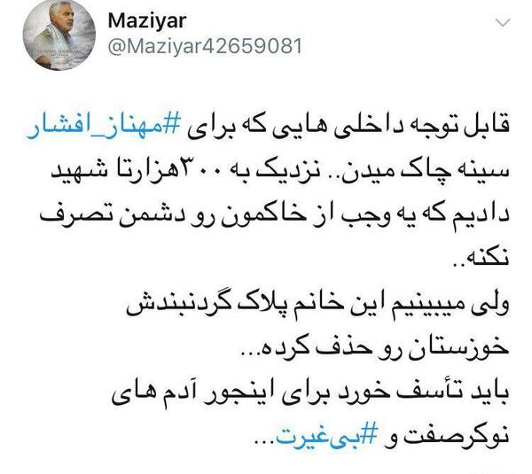 عکس تجزیه ایران