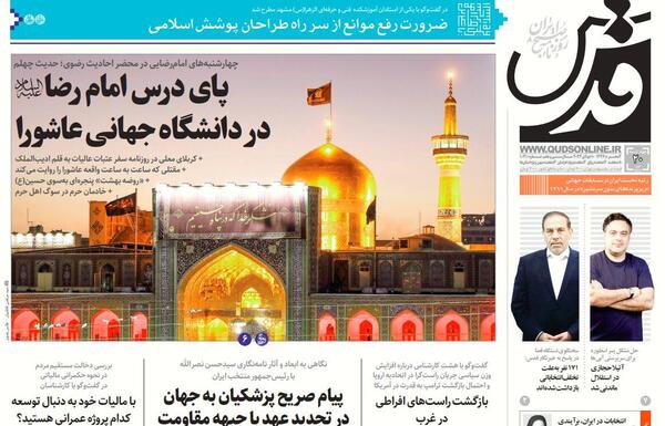عکس تجزیه ایران