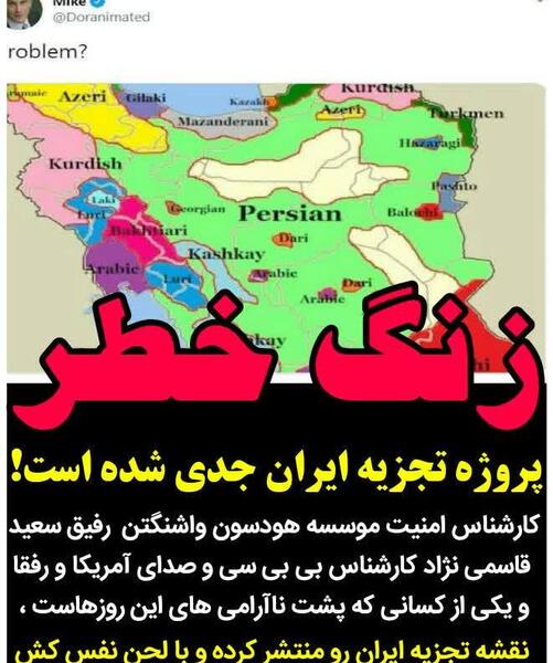 عکس تجزیه ایران