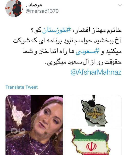 عکس تجزیه ایران