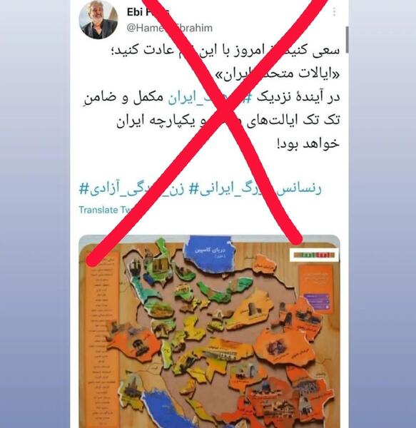 عکس تجزیه ایران