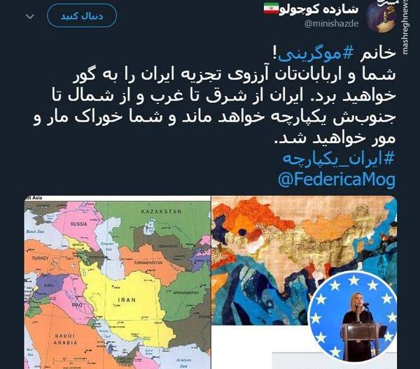 عکس تجزیه ایران