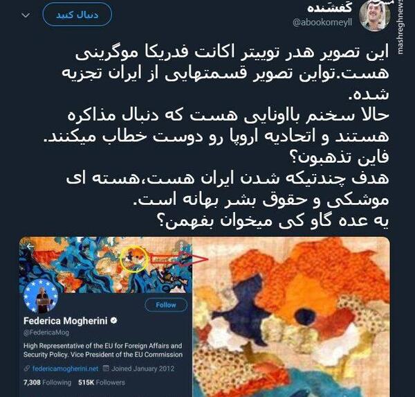عکس تجزیه ایران
