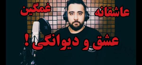 عکس دوست دارم یگانه