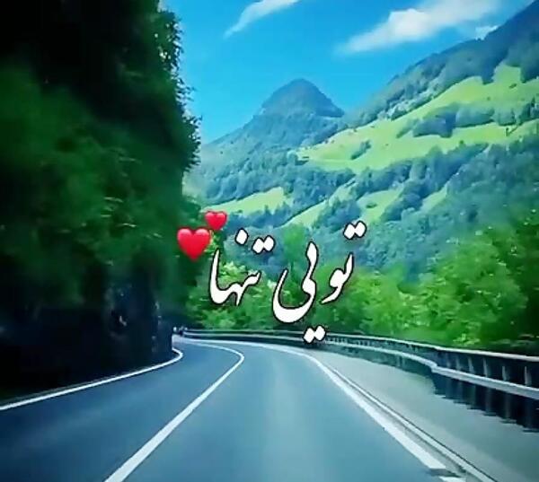 عکس دوست دارم یگانه