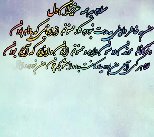 عکس دوست دارم یگانه